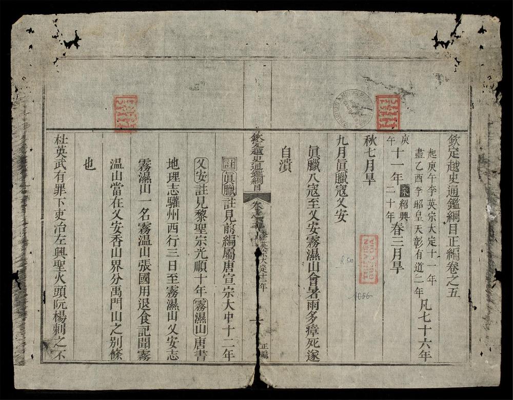 _欽定越史通鑑綱目正編(q.-)__