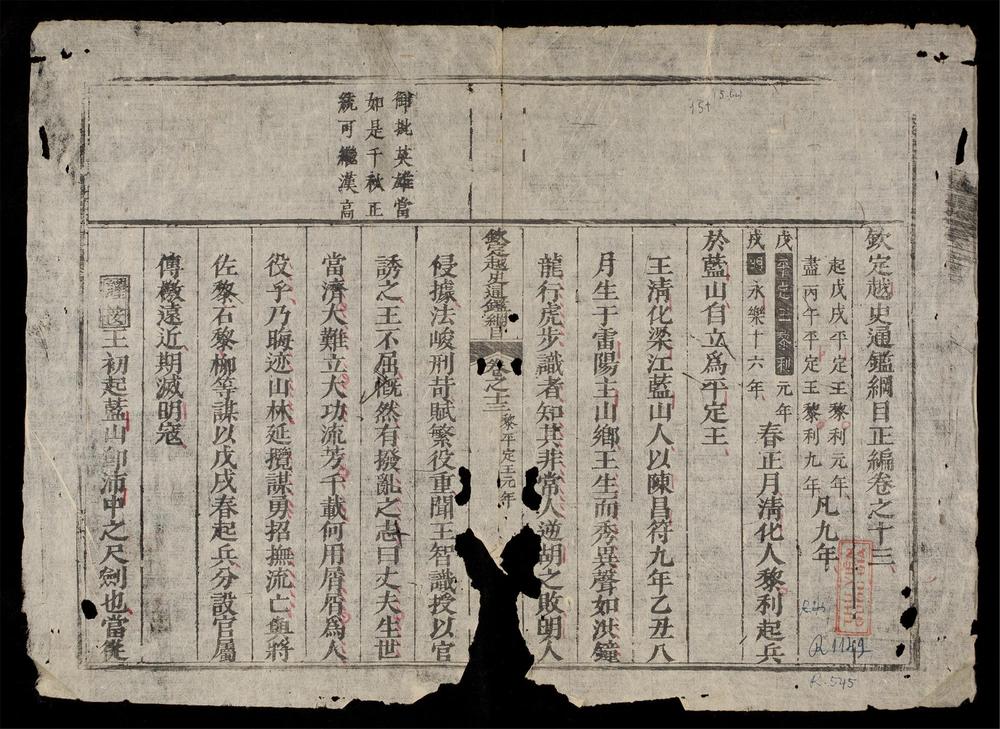_欽定越史通鑑綱目正編(q.-)__