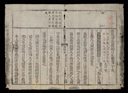 0187 欽定越史通鑑綱目正編q.15 16 0316124018 1.jpg