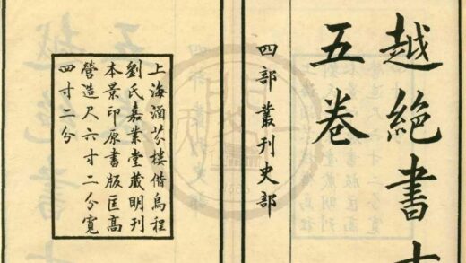 0187 越绝书十五卷 0222133912 1.jpg