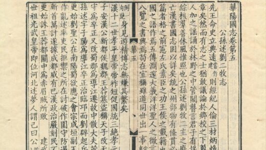 0188 华阳国志十二卷 0222133913 1.jpg