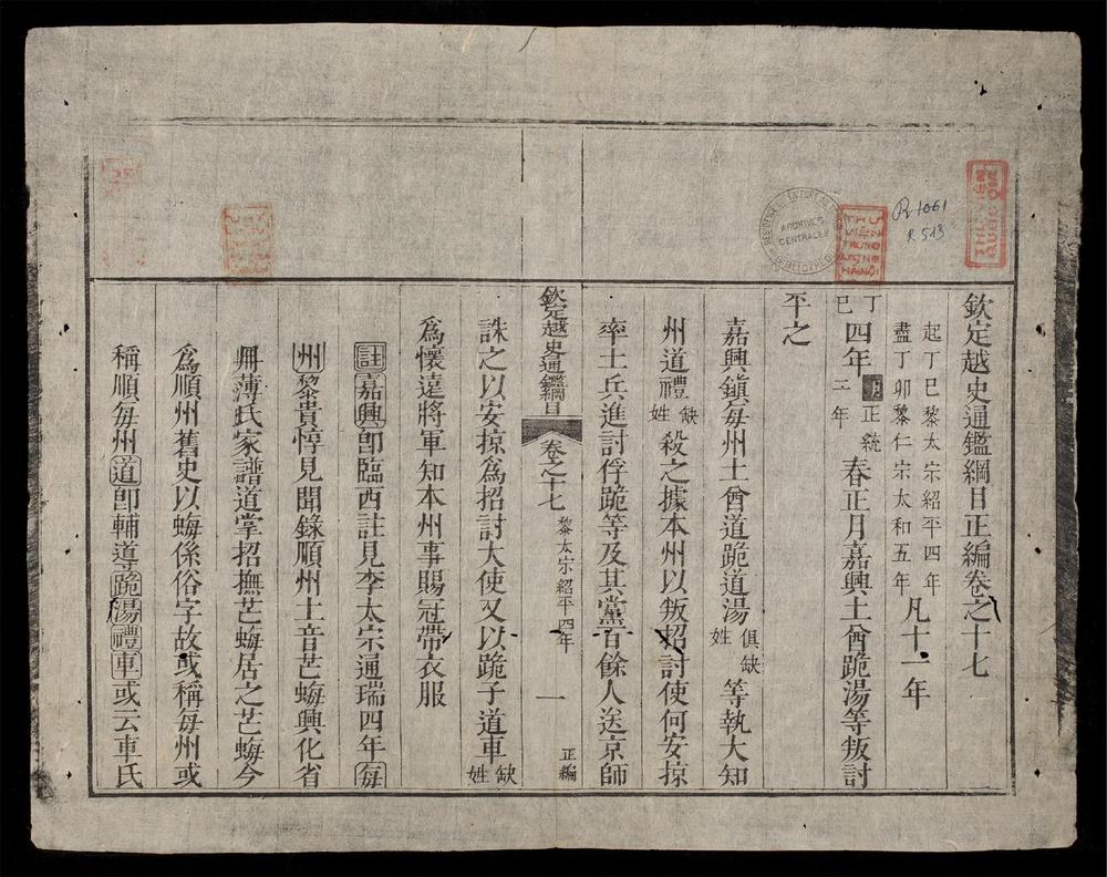 _欽定越史通鑑綱目正編(q.-)__