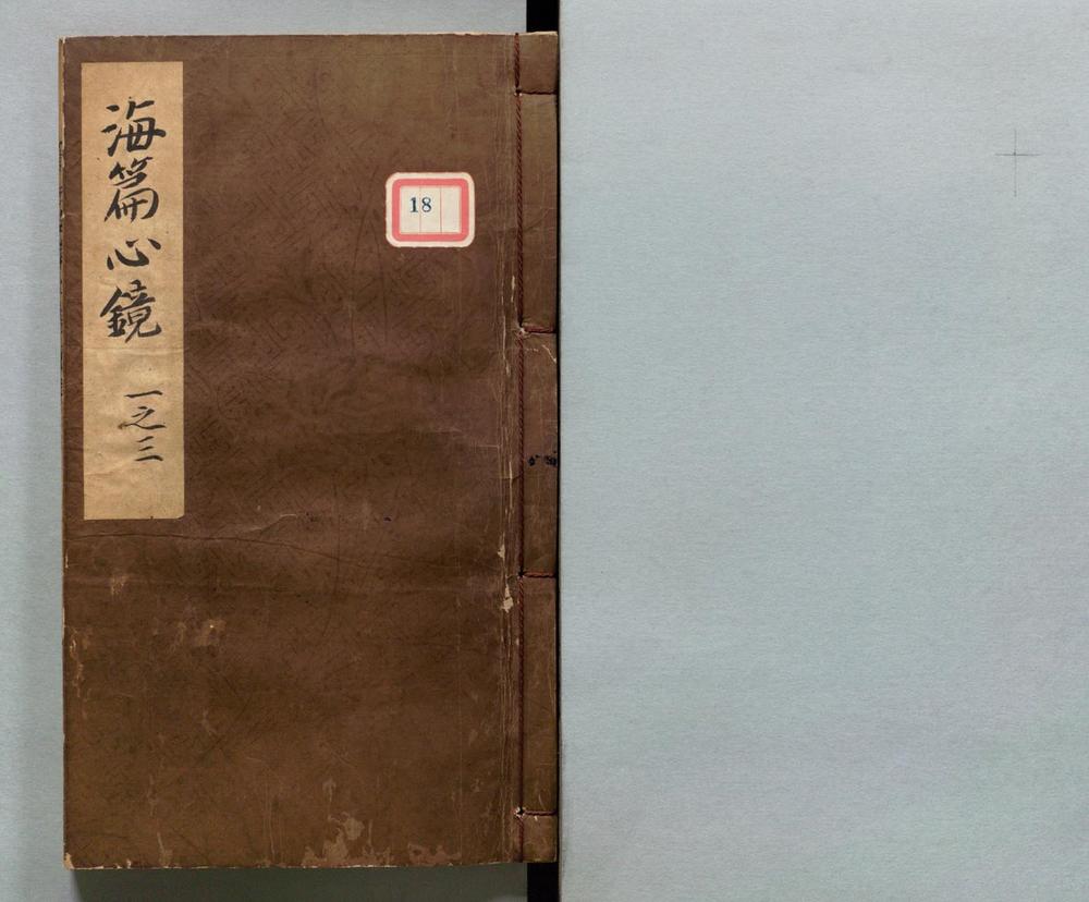 _翰林详校字义韵律鳌头海篇心镜__