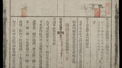 0190 欽定越史通鑑綱目正編q.21 22 0316124024 1.jpg