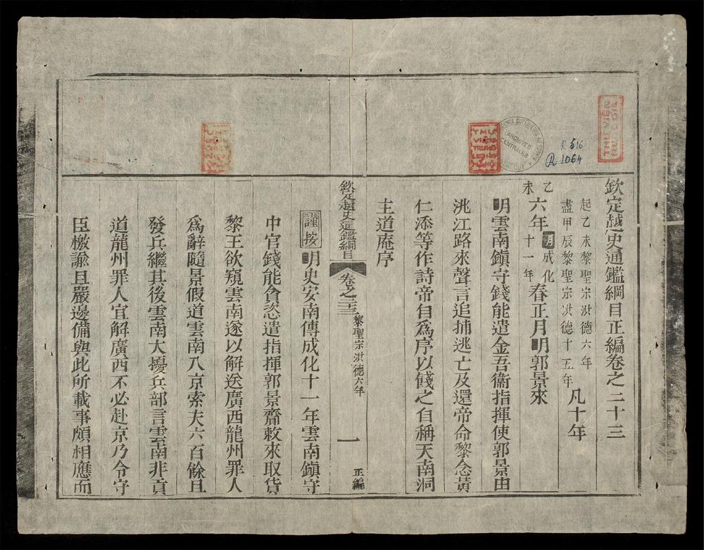 _欽定越史通鑑綱目正編(q.-)__