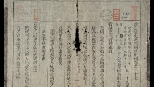 0193 欽定越史通鑑綱目正編q.27 28 0316124030 1.jpg