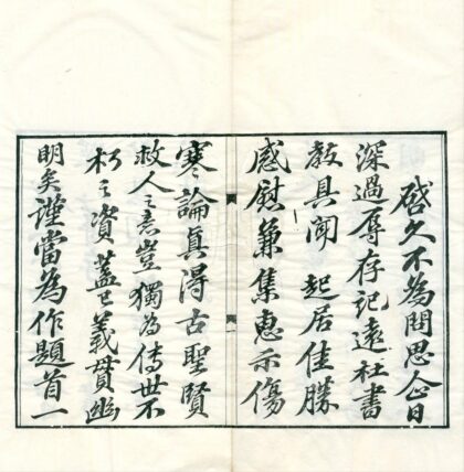 0194 士礼居丛书（存二种） 0222133923 1.jpg