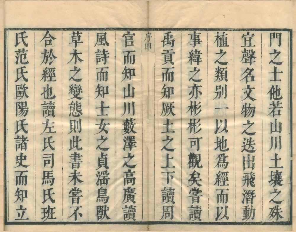 _广舆记二十四卷__