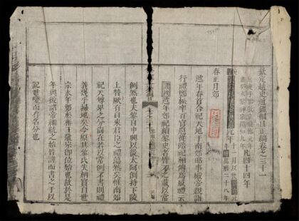 0195 欽定越史通鑑綱目正編q.31 32 0316124034 1.jpg