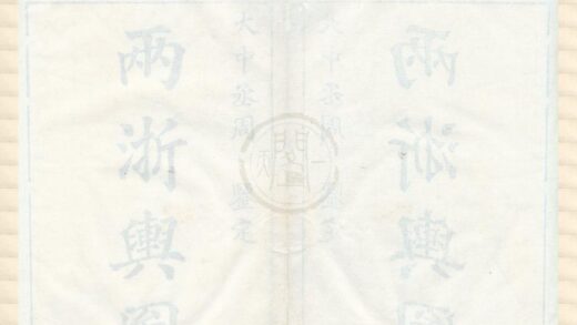 0196 两浙舆图一卷 0222133926 1.jpg