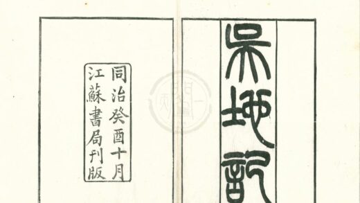 0198 吴地纪一卷后集一卷 0222133931 1.jpg