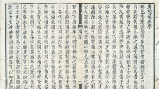 0199 广陵通典十卷 0222133932 1.jpg