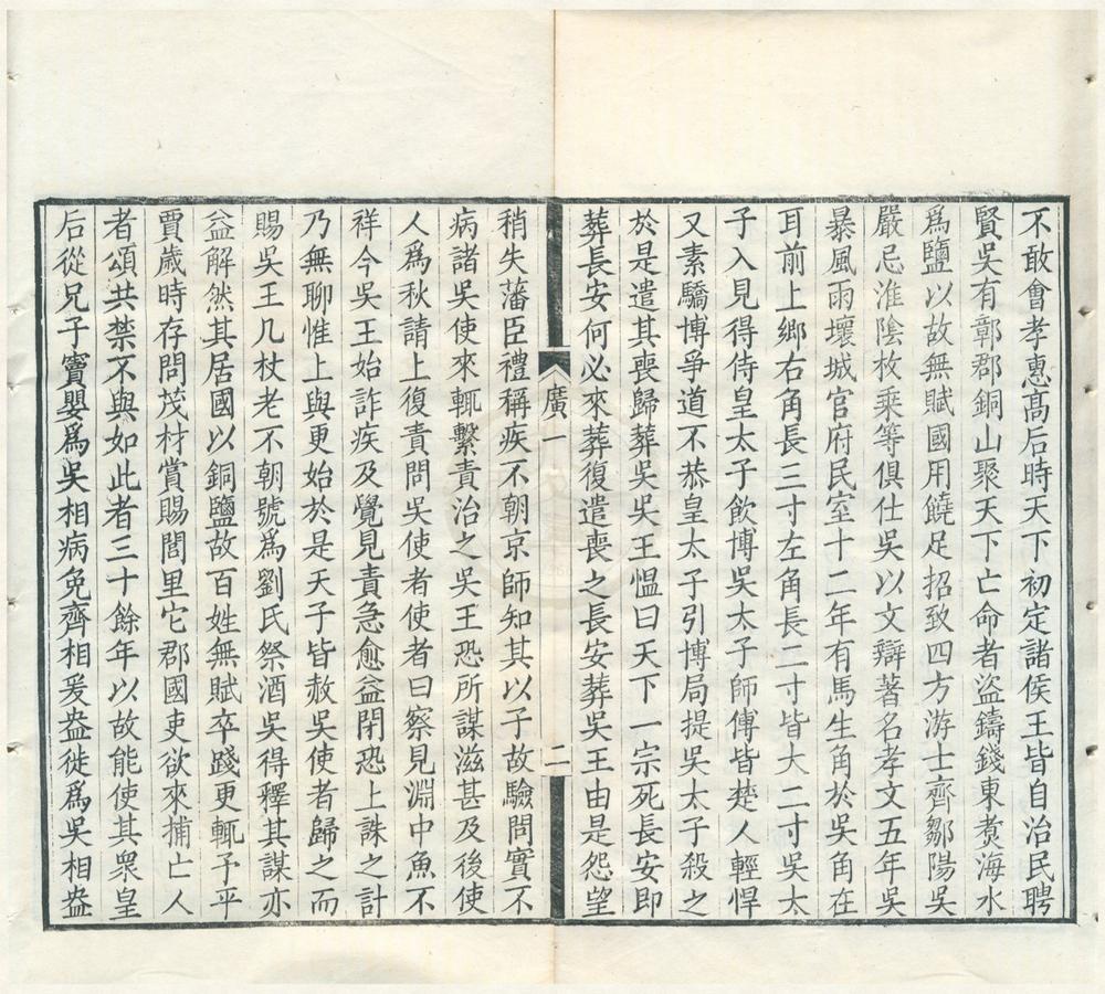 _广陵通典十卷__