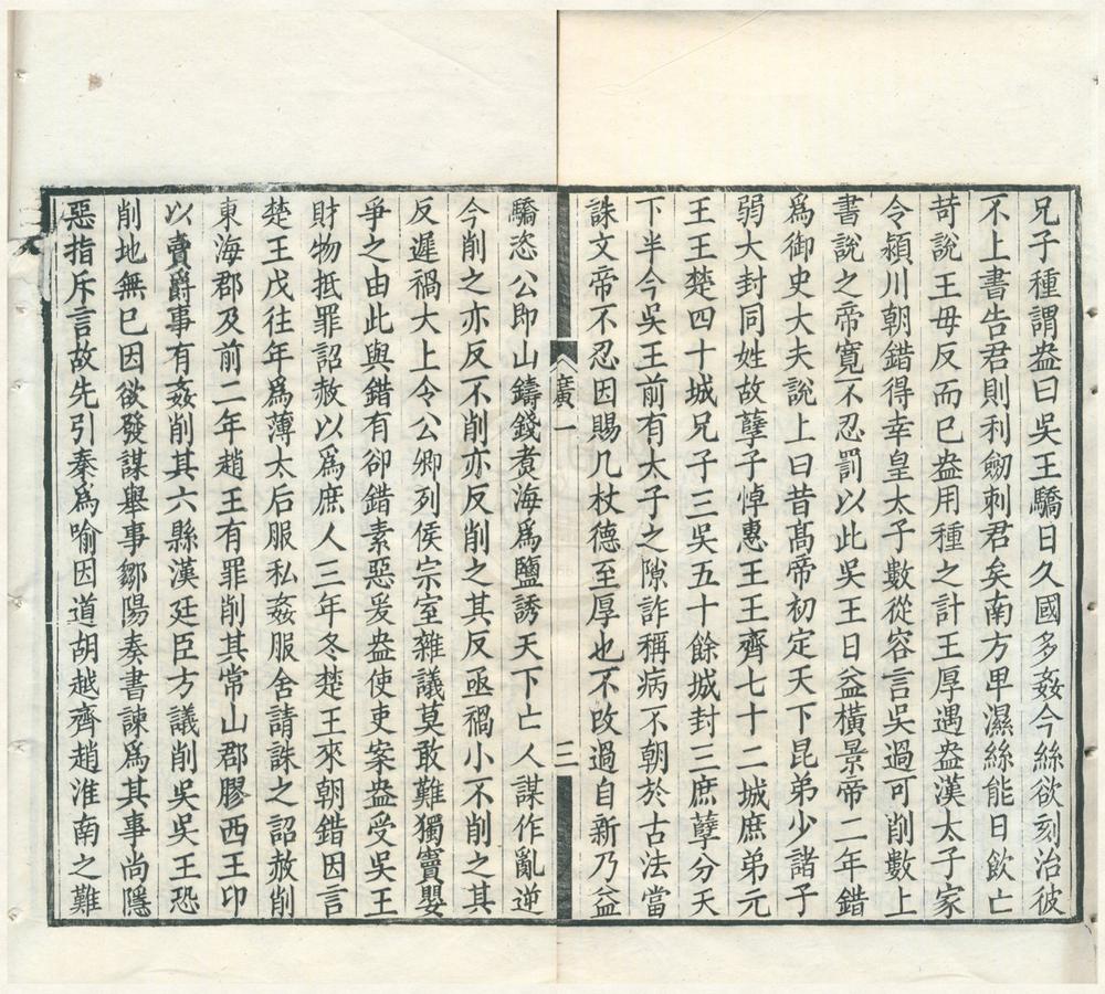 _广陵通典十卷__