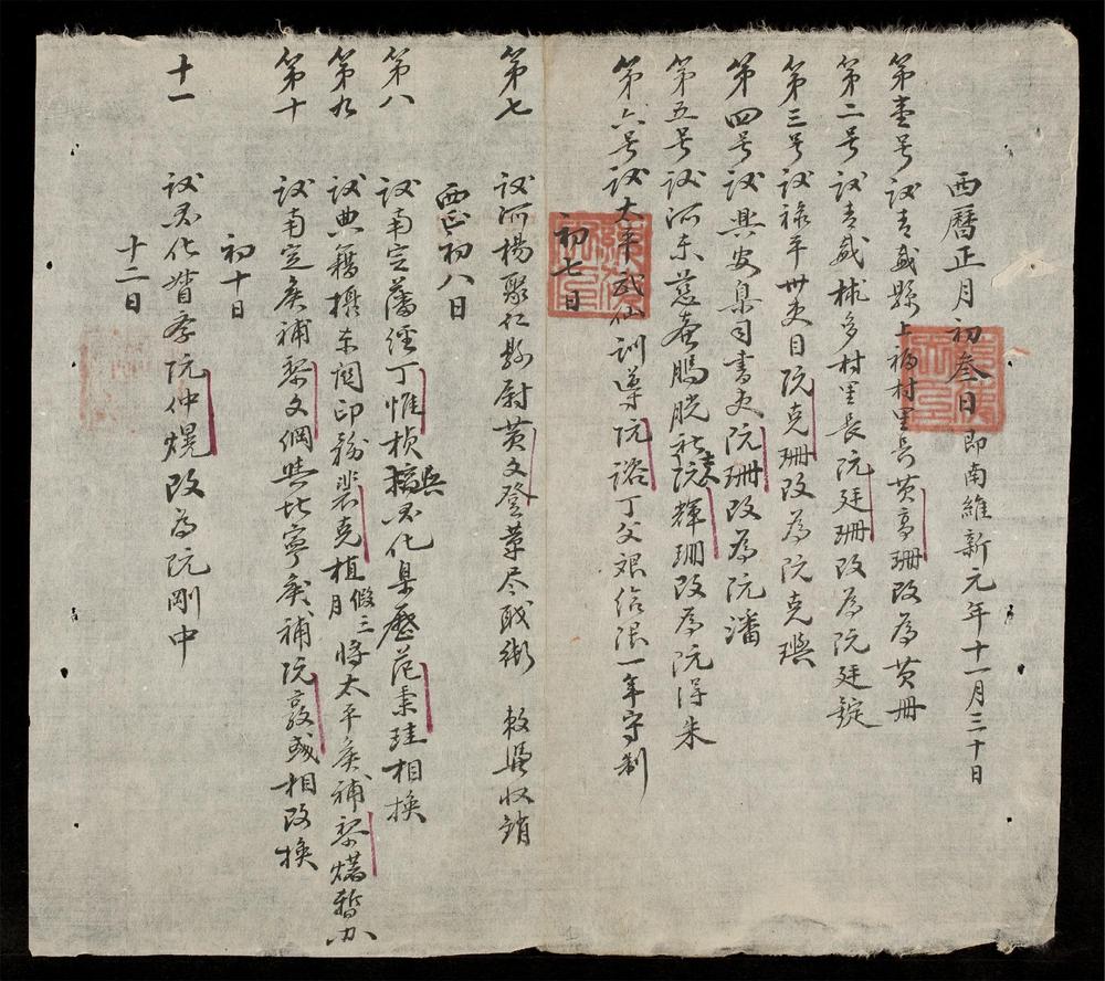 _吏閲日記()__
