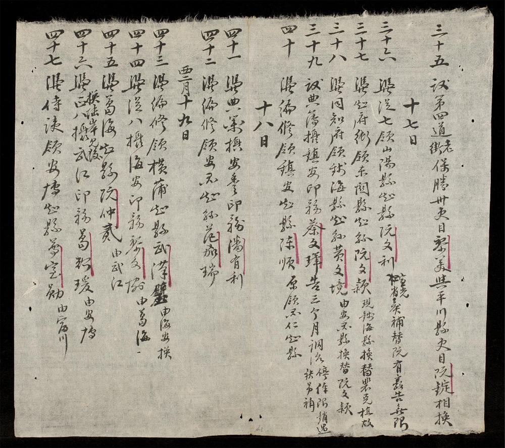 _吏閲日記()__