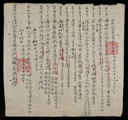 0202 吏閲日記1909 0316124051 1.jpg