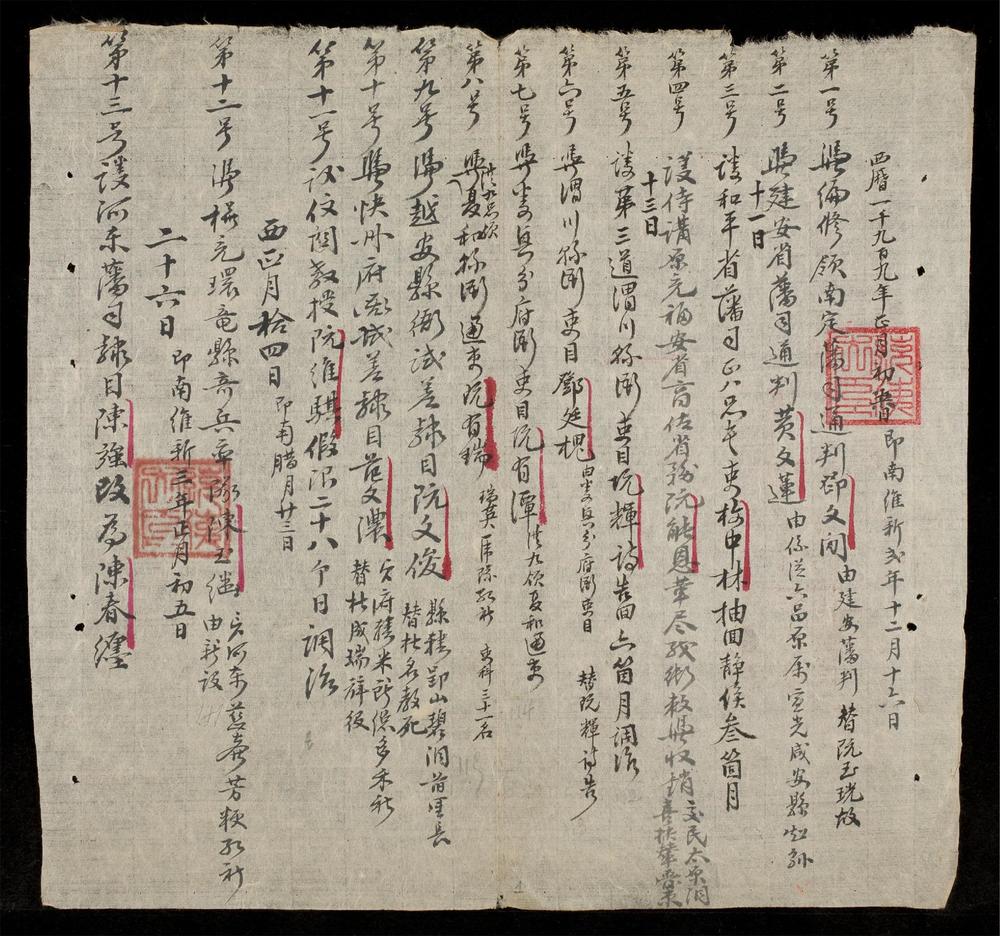 _吏閲日記()__