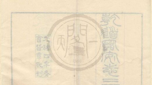 0202 式训堂丛书（存一种） 0222133935 1.jpg