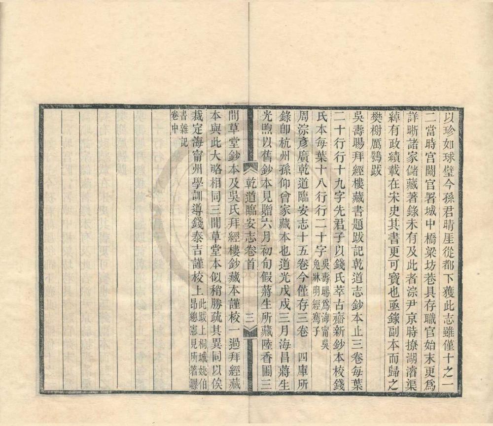 _式训堂丛书（存一种）__