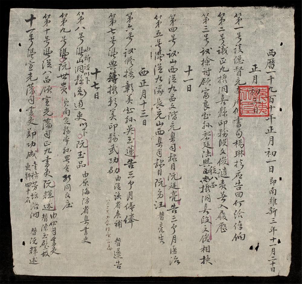 _吏閲日記()__