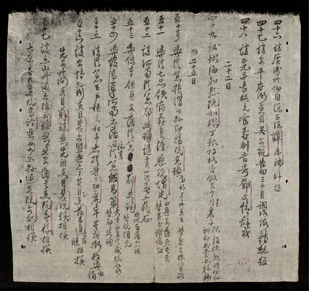 _吏閲日記()__