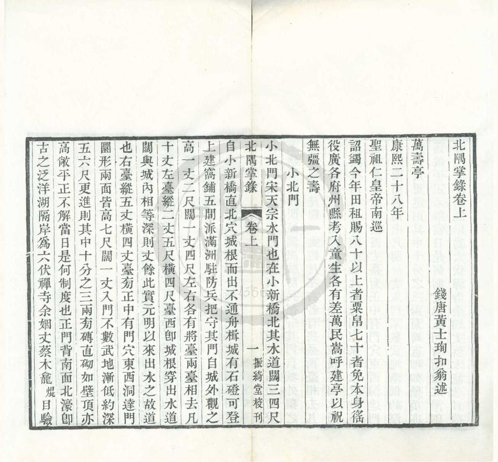 _振绮堂丛书（存一种）__