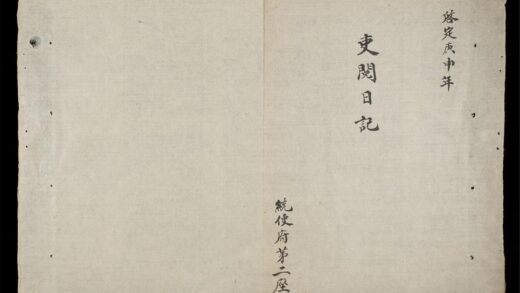 0204 吏閲日記 維新1910 0316124055 1.jpg