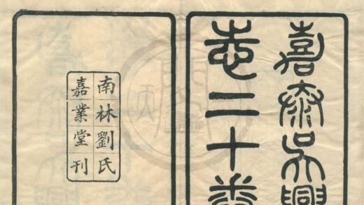 0204 吴兴志二十卷 0222133937 1.jpg