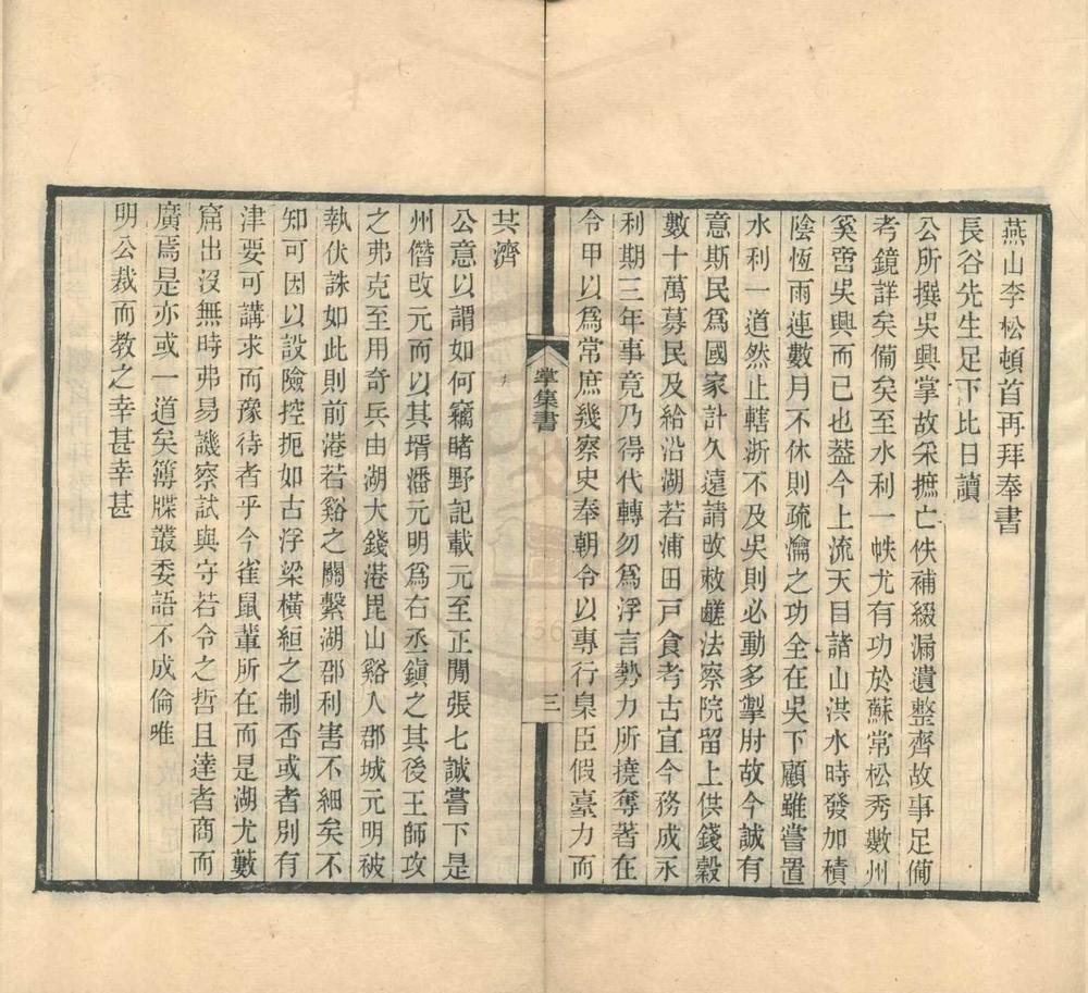 _吴兴掌故集十七卷__