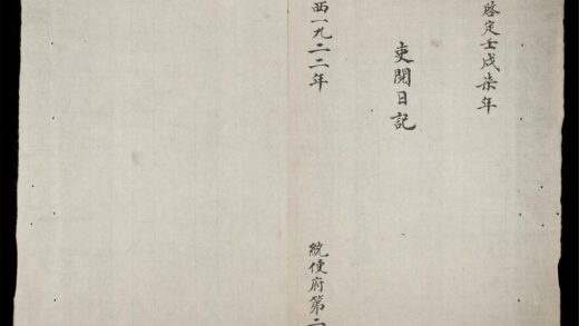 0206 吏閲日記 啓定1922 0316124059 1.jpg