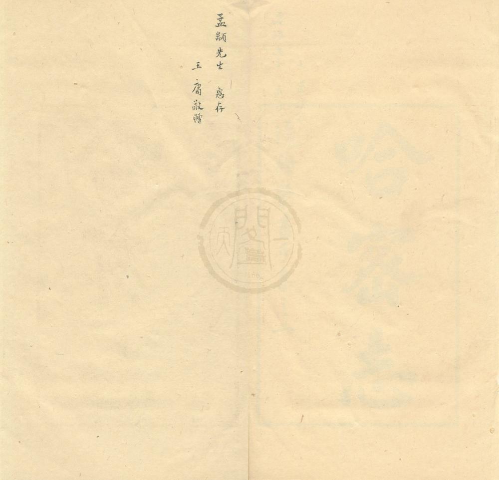 _哈密志五十一卷__