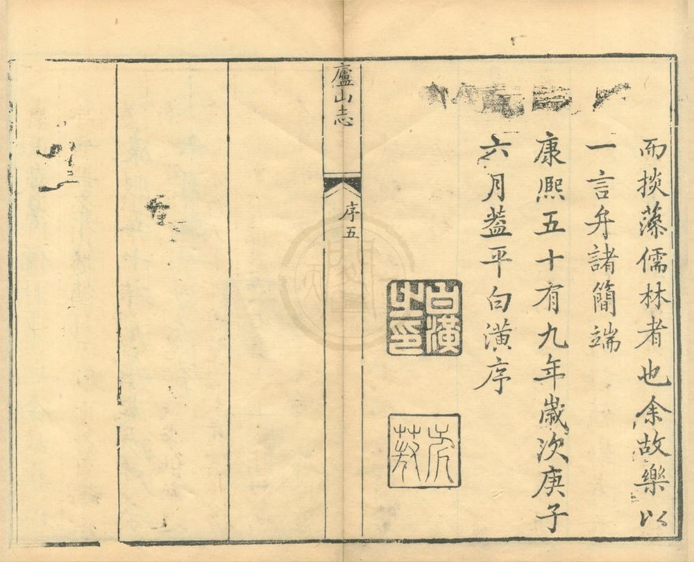 _庐山志十五卷首一卷__