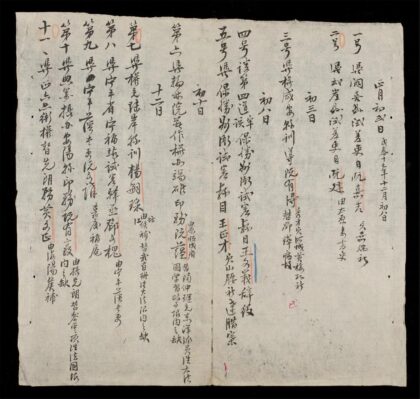 0212 吏閲日記 成泰1906 0316124110 1.jpg