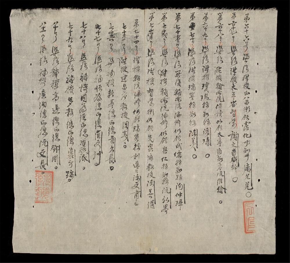 _吏閲日記-成泰()__