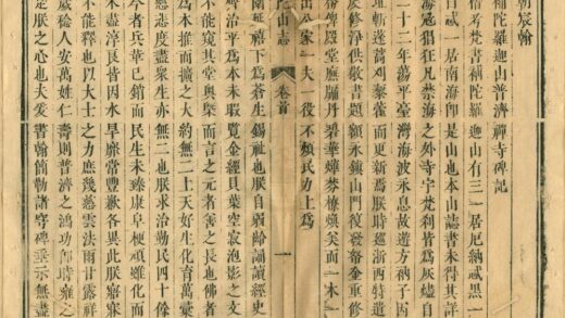 0214 南海普陀山志十五卷首一卷 0222133953 1.jpg