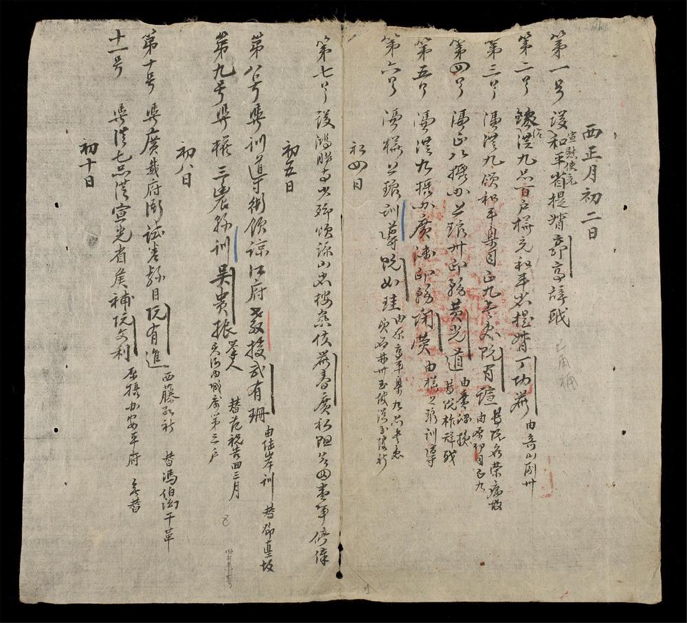 _吏房閲記-成泰(q.)__