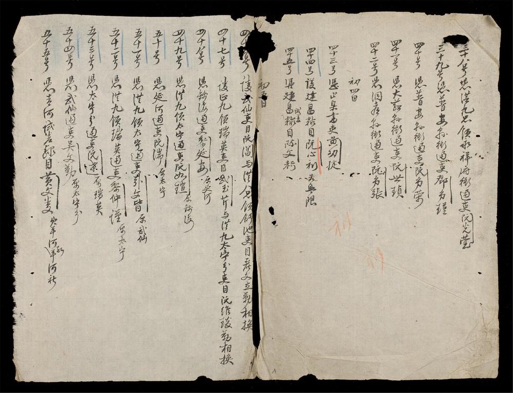 _吏房閲記-成泰(q.)__