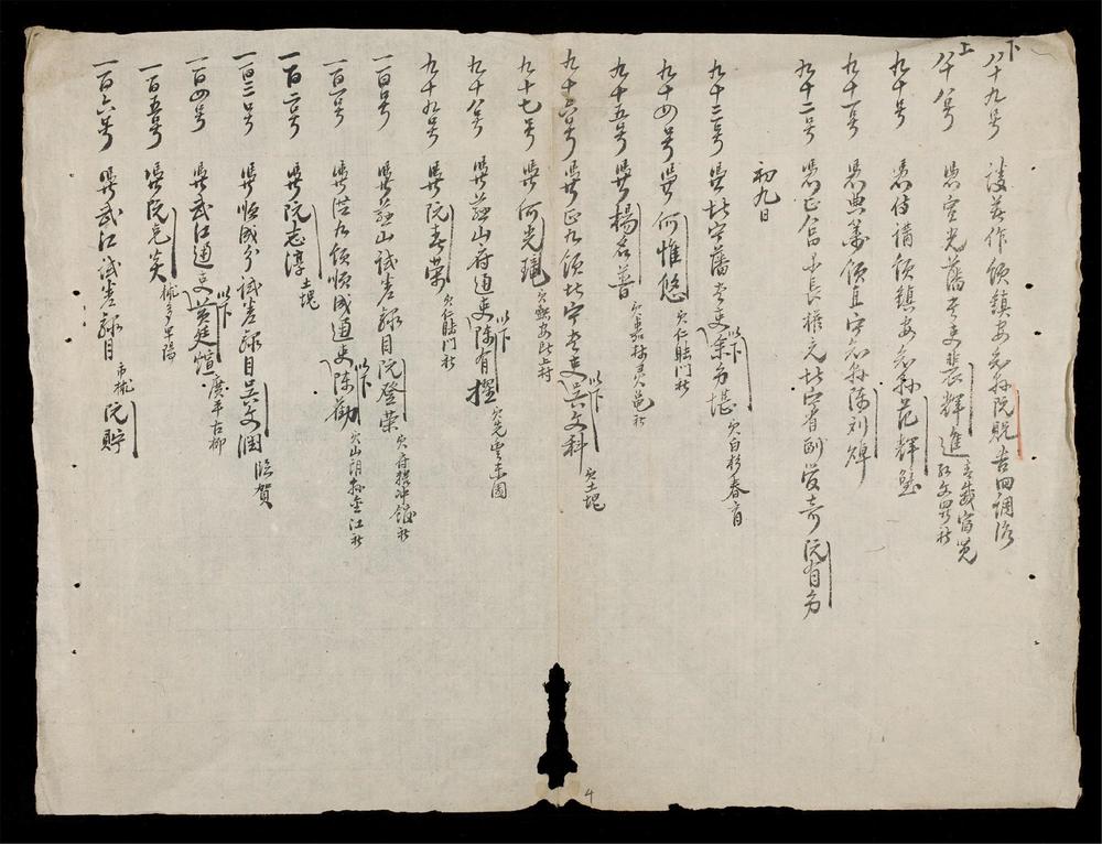_吏房閲記-成泰(q.)__