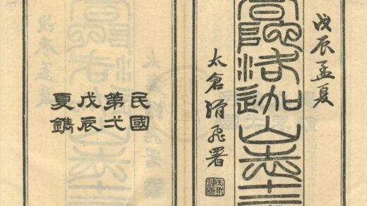 0216 普陀洛迦山志十二卷 0222133956 1.jpg