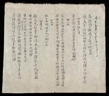 0217 南政曹閲記q.01 0316124121 1.jpg