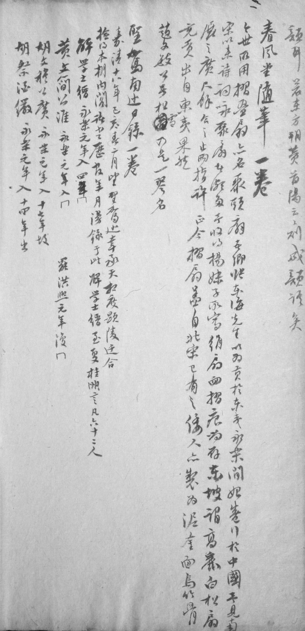 _诗境笔记__