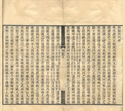 0221 水经注四十卷首一卷附録二卷 0222134005 1.jpg