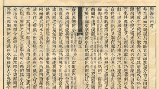 0221 水经注四十卷首一卷附録二卷 0222134005 1.jpg