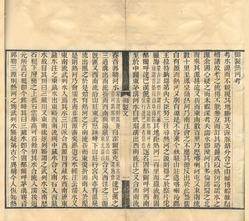 _水经注四十卷首一卷附録二卷__