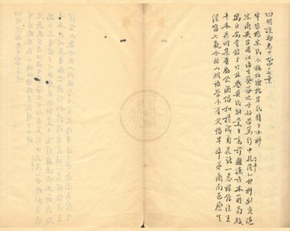 0223 全祖望湖语一卷 0222134009 1.jpg