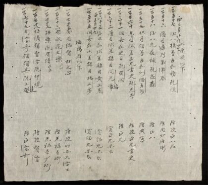 0224 官吏陞銜縂册 0316124136 1.jpg
