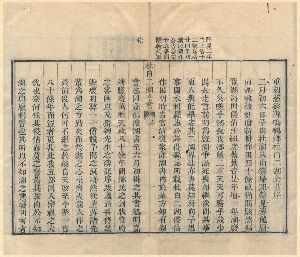 _杜白二胡全书一卷__