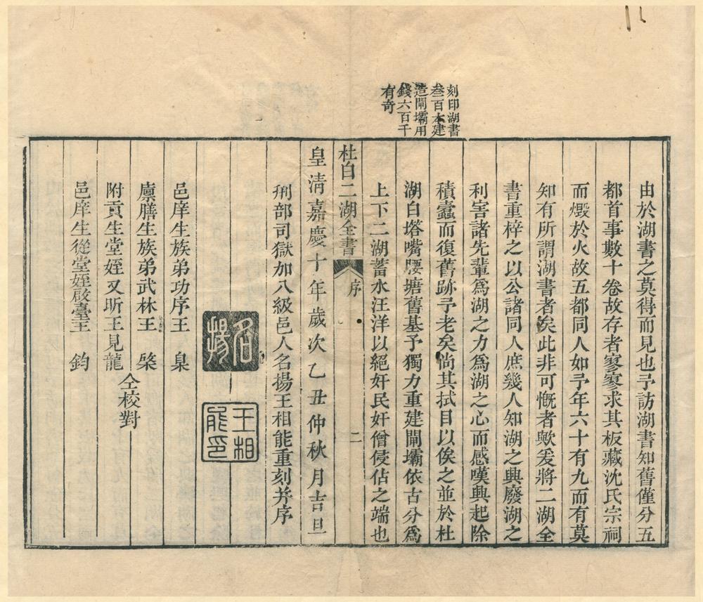 _杜白二胡全书一卷__
