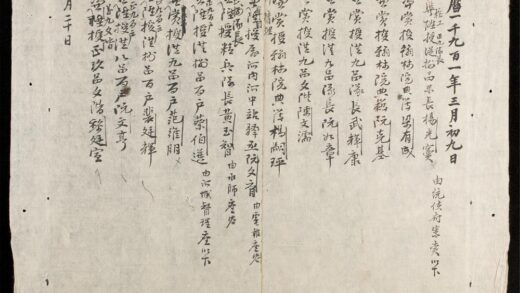 0225 官吏陞銜縂册 0316124138 1.jpg